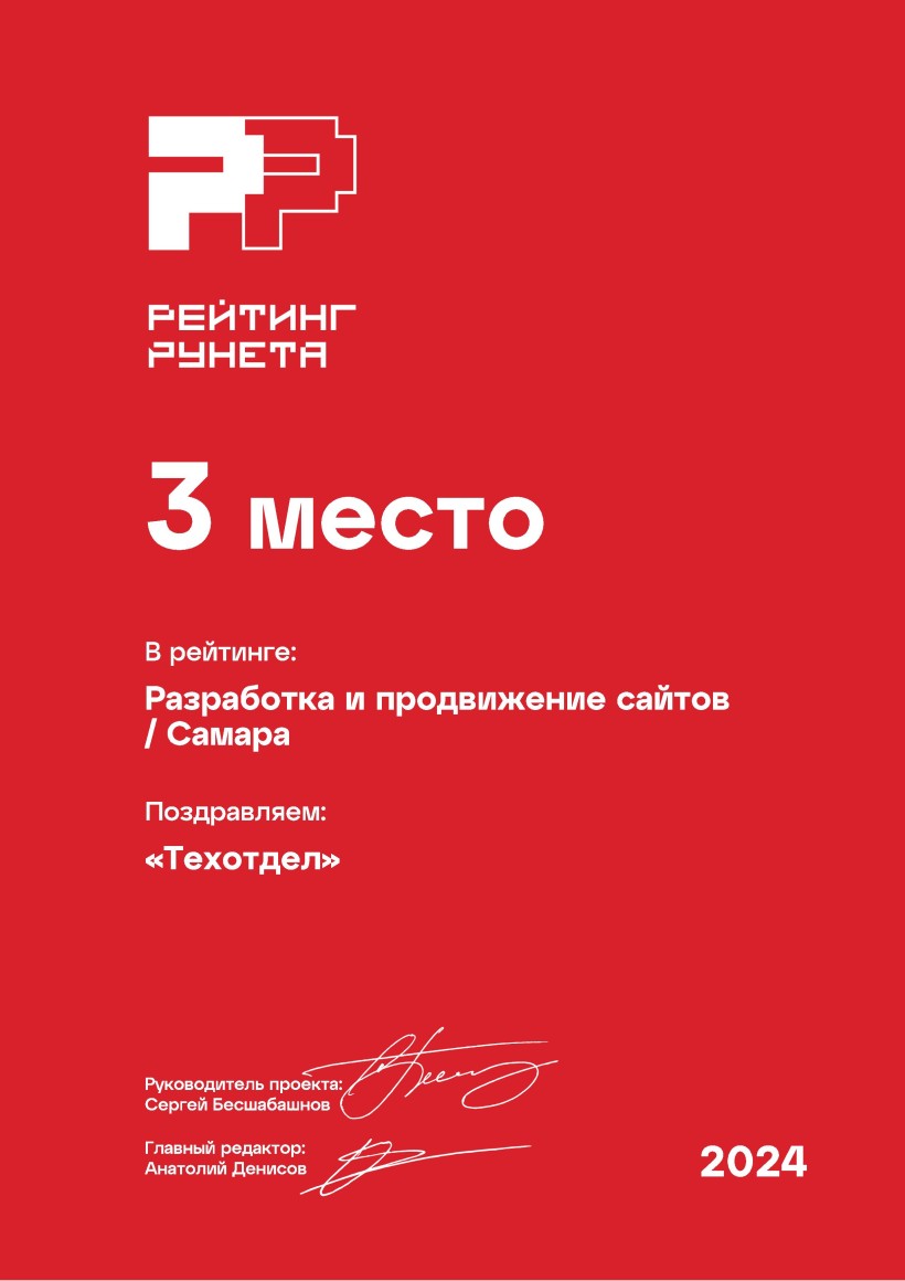 Награды