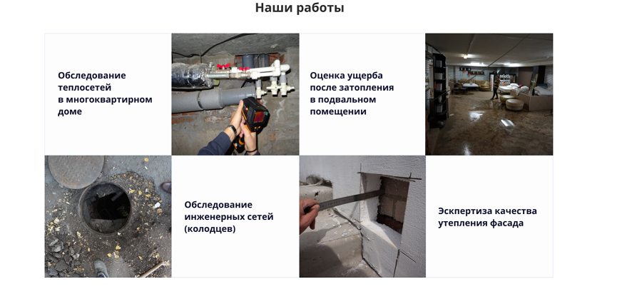 Наши работы