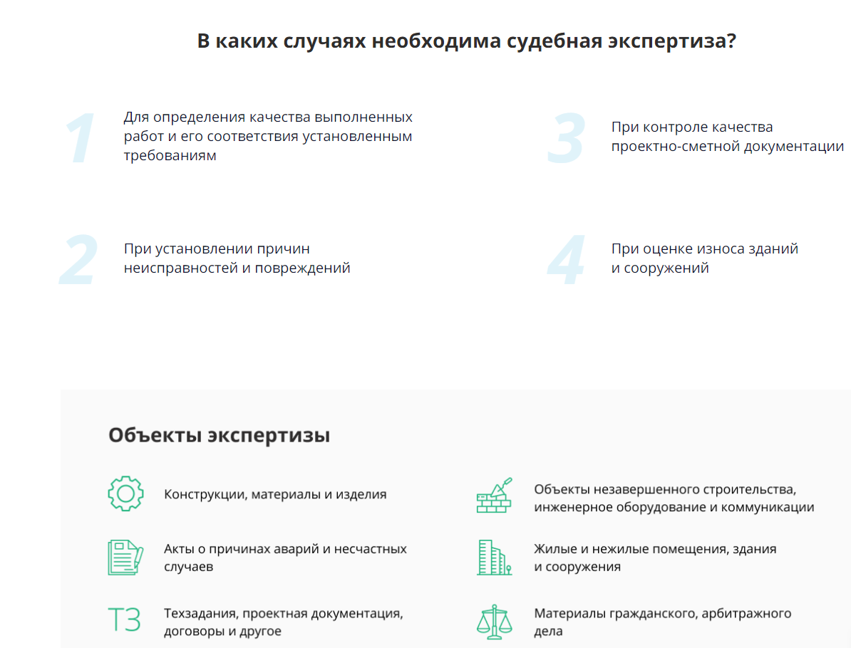 В каких случаях необходима экспертиза