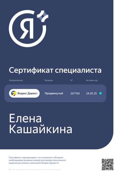 Сертификаты сотрудников