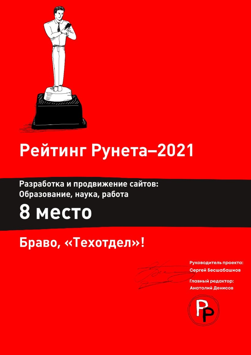 Награды