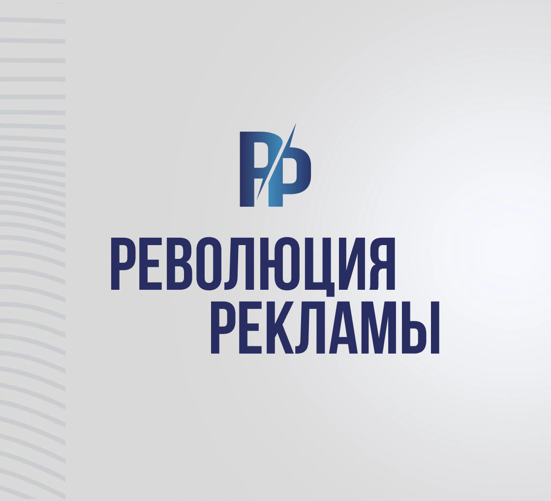 Революция рекламы: наружная реклама