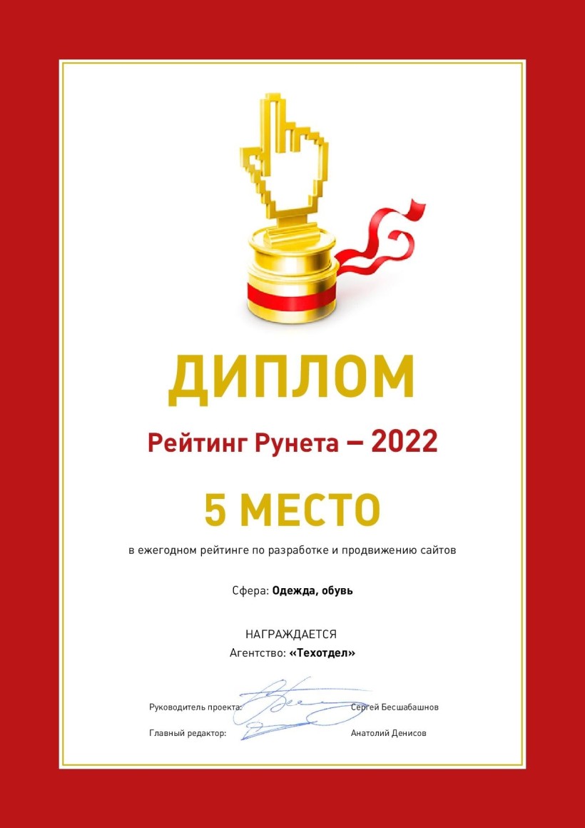 Награды