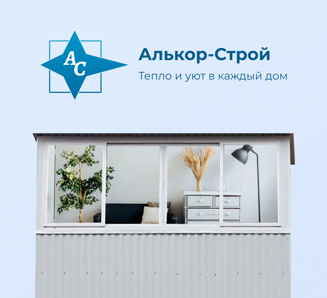 АЛЬКОР СТРОЙ: Остекление, ремонт окон и балконов