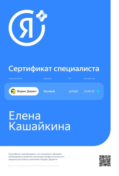 Сертификаты сотрудников