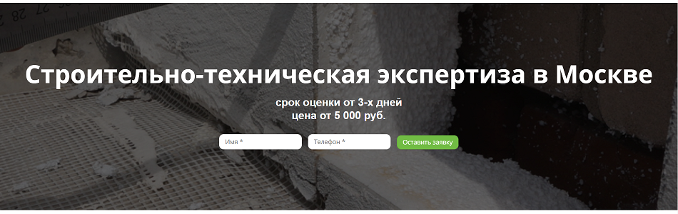 Форма захвата пользователей