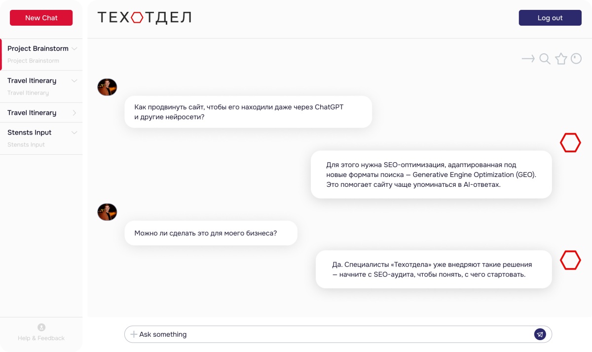 Пример диалога об оптимизации сайта для ответов нейросетей