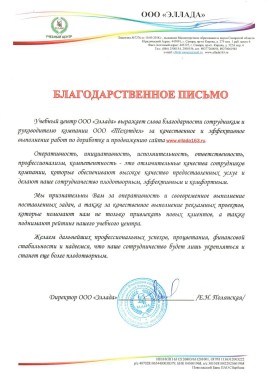 ООО Эллада - ПОЛЯНСКАЯ Е.Н