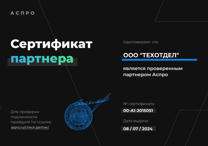 Сертификаты партнерств
