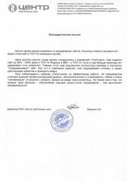 ООО Центр ленточных пил - ВЕДЯГИН А.В.
