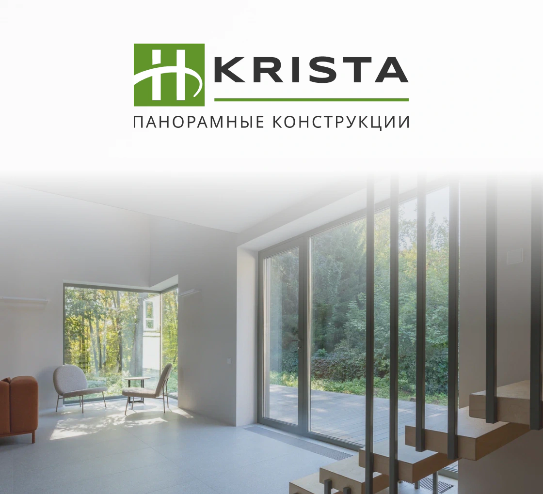 KRISTA: Панорамные конструкции