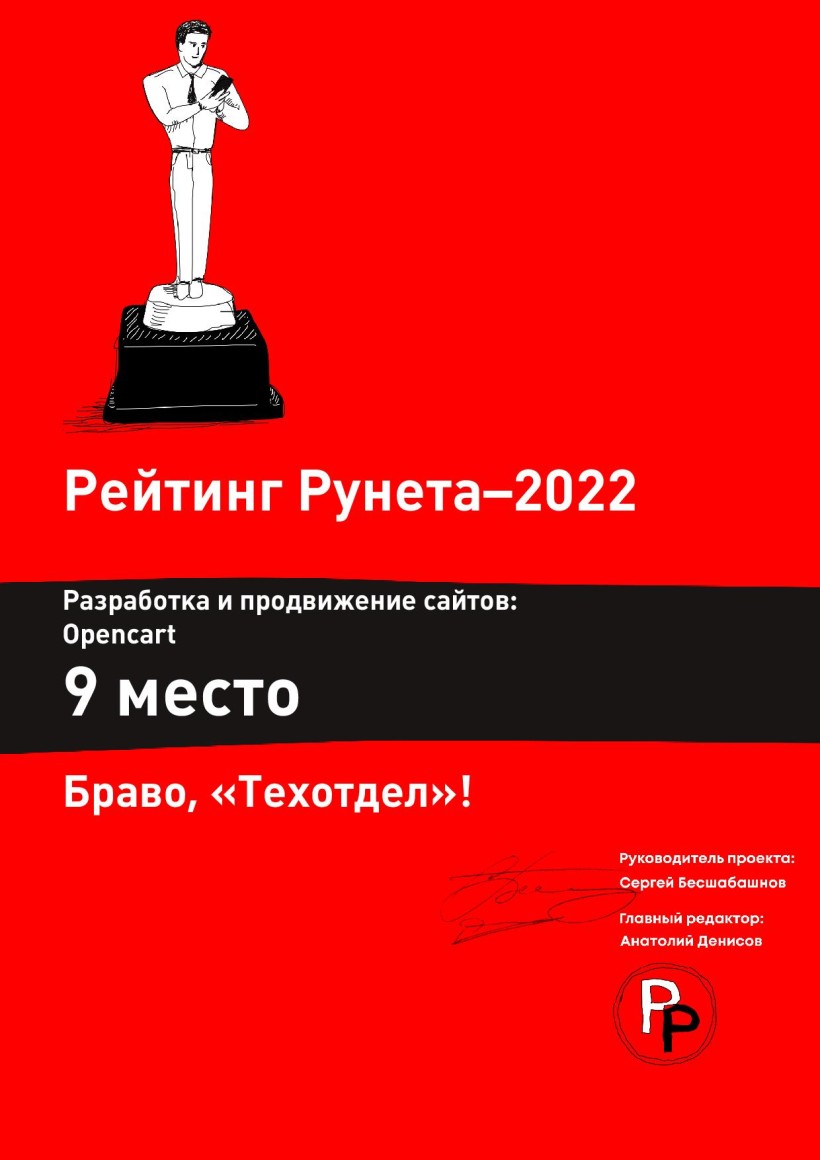 Награды