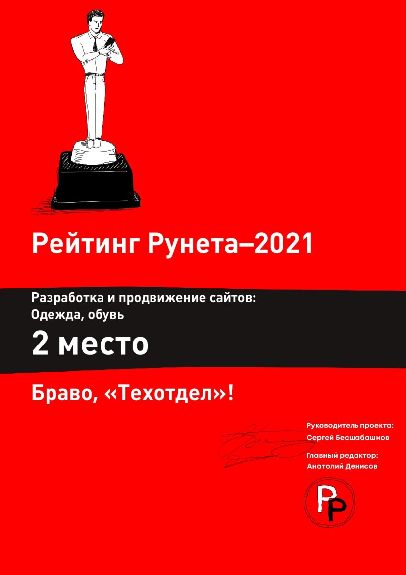 Награды
